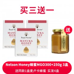 【秒杀包邮】【买三送一（拍3瓶实发4瓶）】Nelson Honey皇家纳尔逊 麦卢卡蜂蜜 MGO300+ (11+) 250g  4瓶装 限量玻璃制品封装 保质期:2026.11